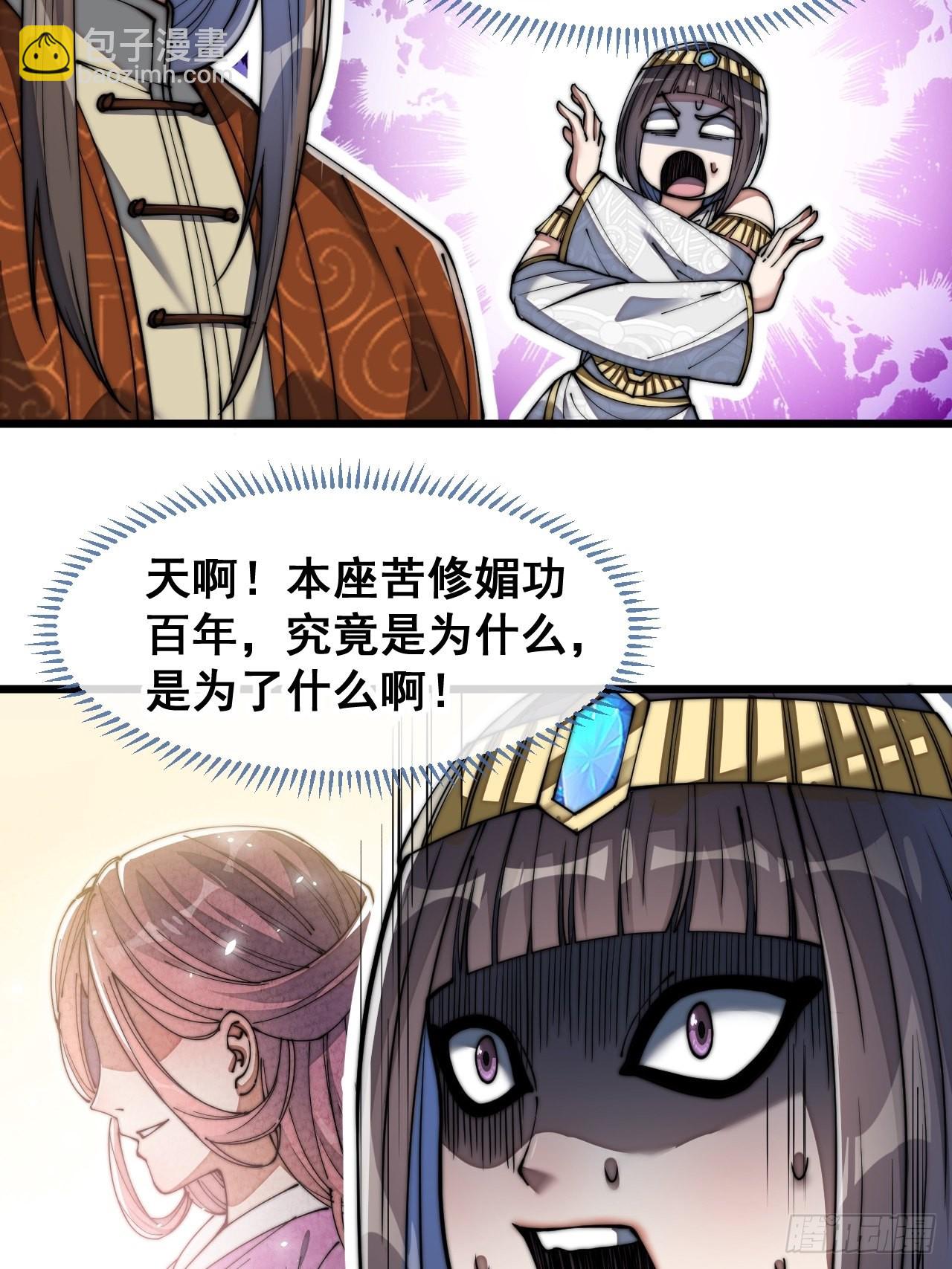 第六十七话：老师，是你吗老师？-第68话