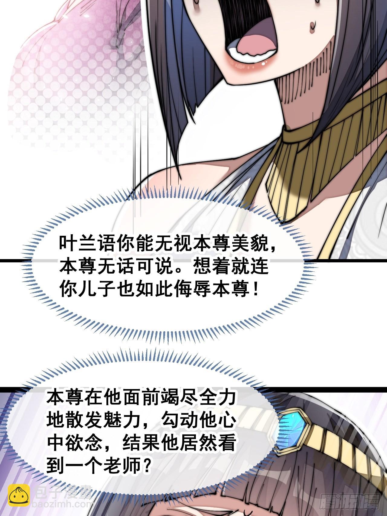 第六十七话：老师，是你吗老师？-第68话