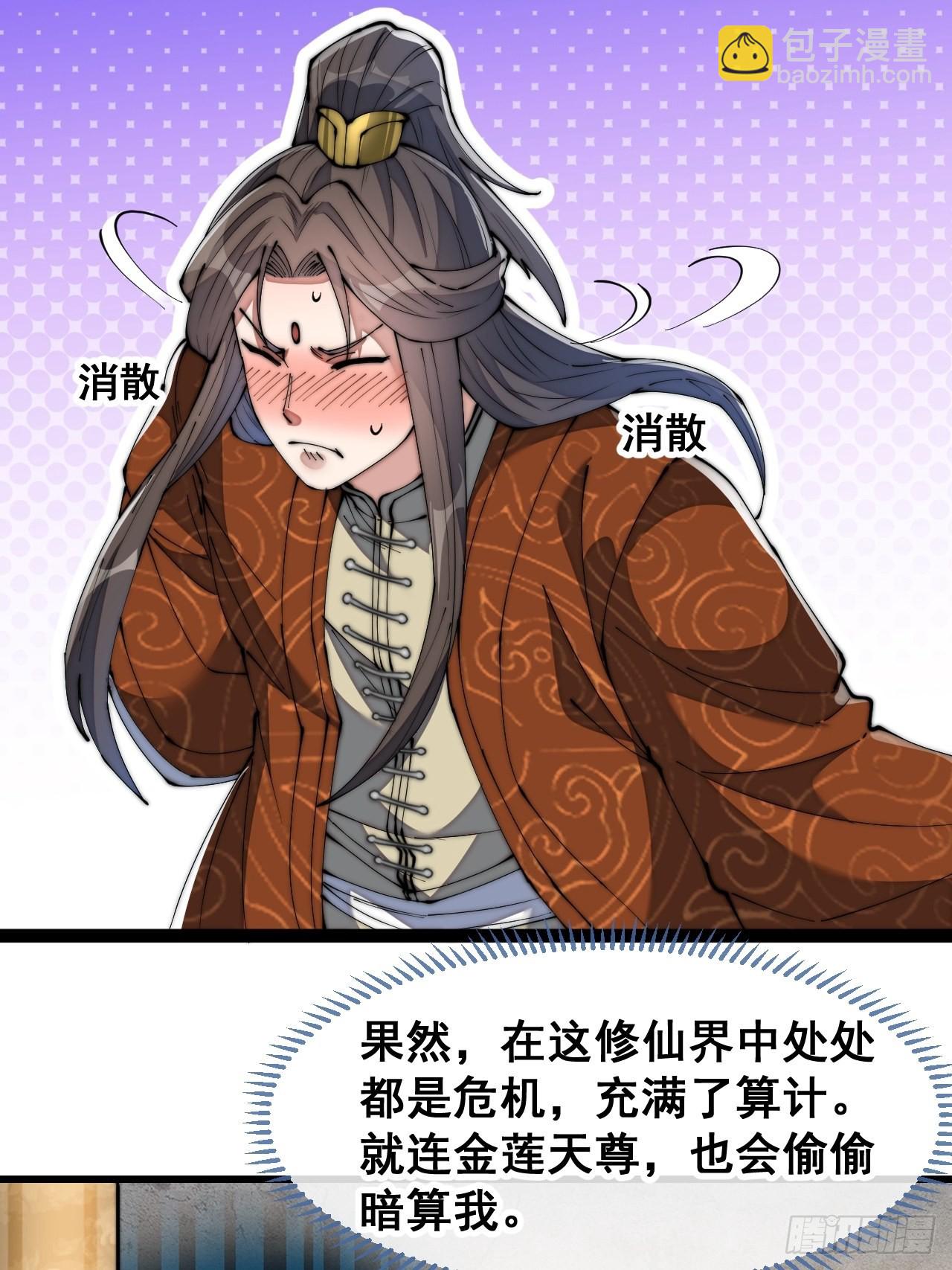 第六十七话：老师，是你吗老师？-第68话