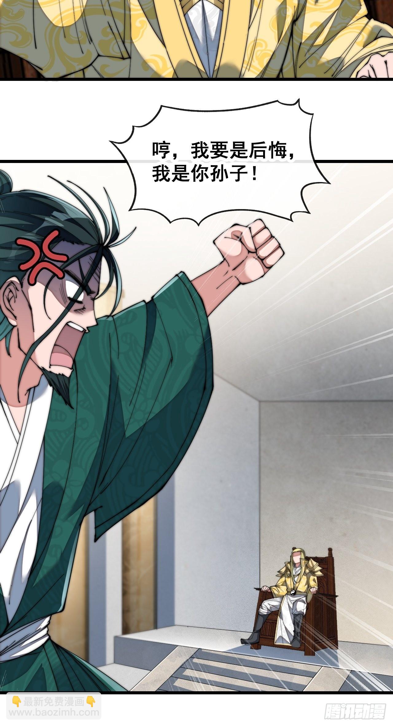 第六十九话：师姐被欺负了！-第70话