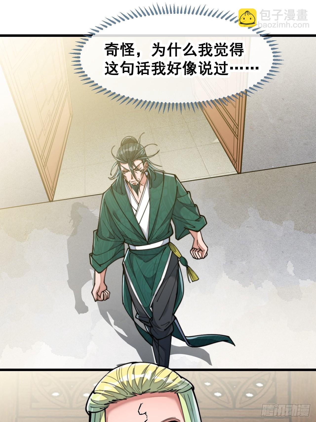 第六十九话：师姐被欺负了！-第70话