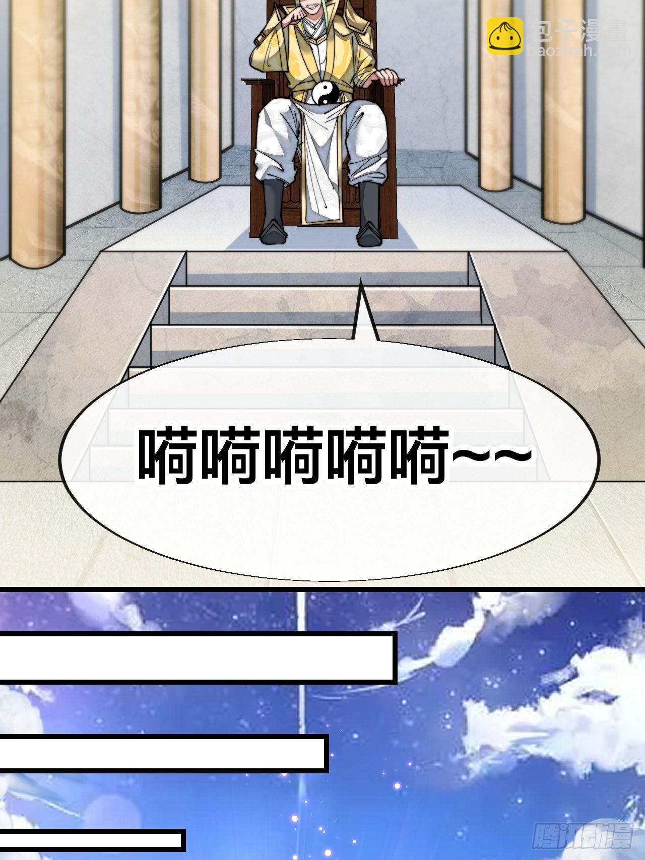第六十九话：师姐被欺负了！-第70话