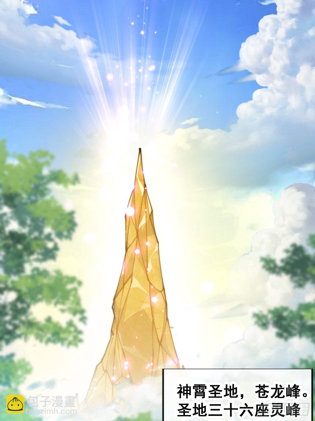 第六十九话：师姐被欺负了！-第70话
