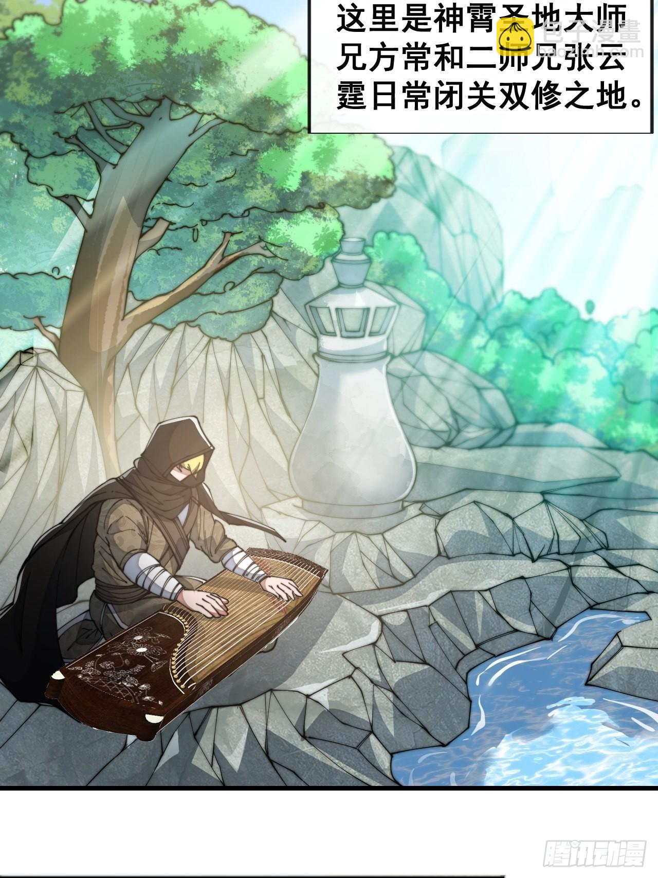 第六十九话：师姐被欺负了！-第70话