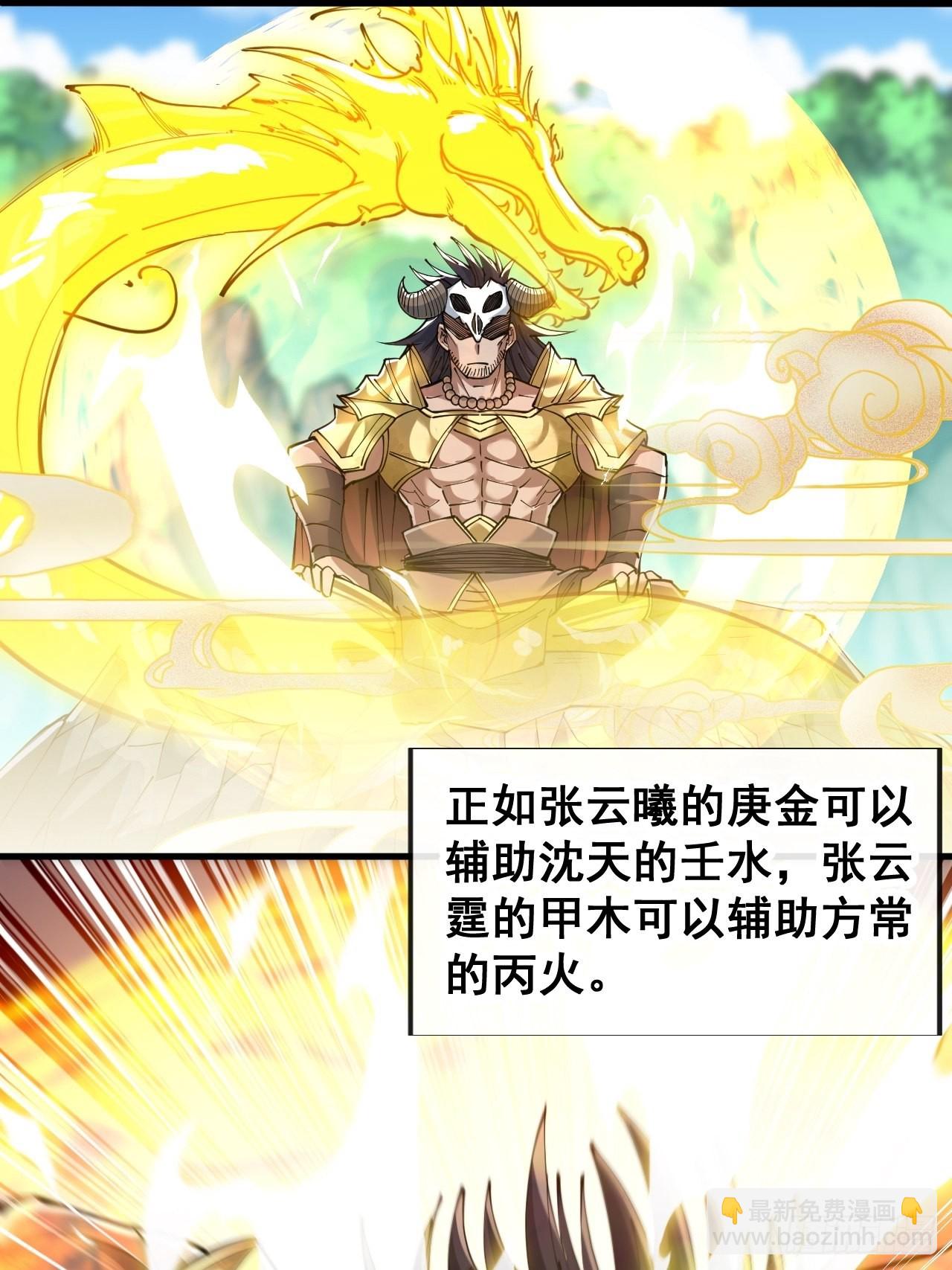 第六十九话：师姐被欺负了！-第70话