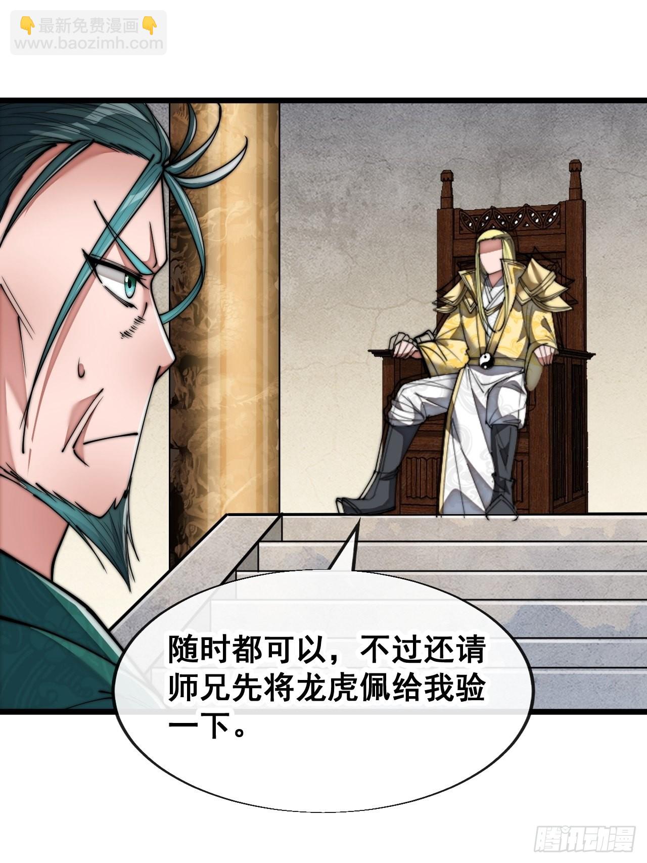 第六十九话：师姐被欺负了！-第70话