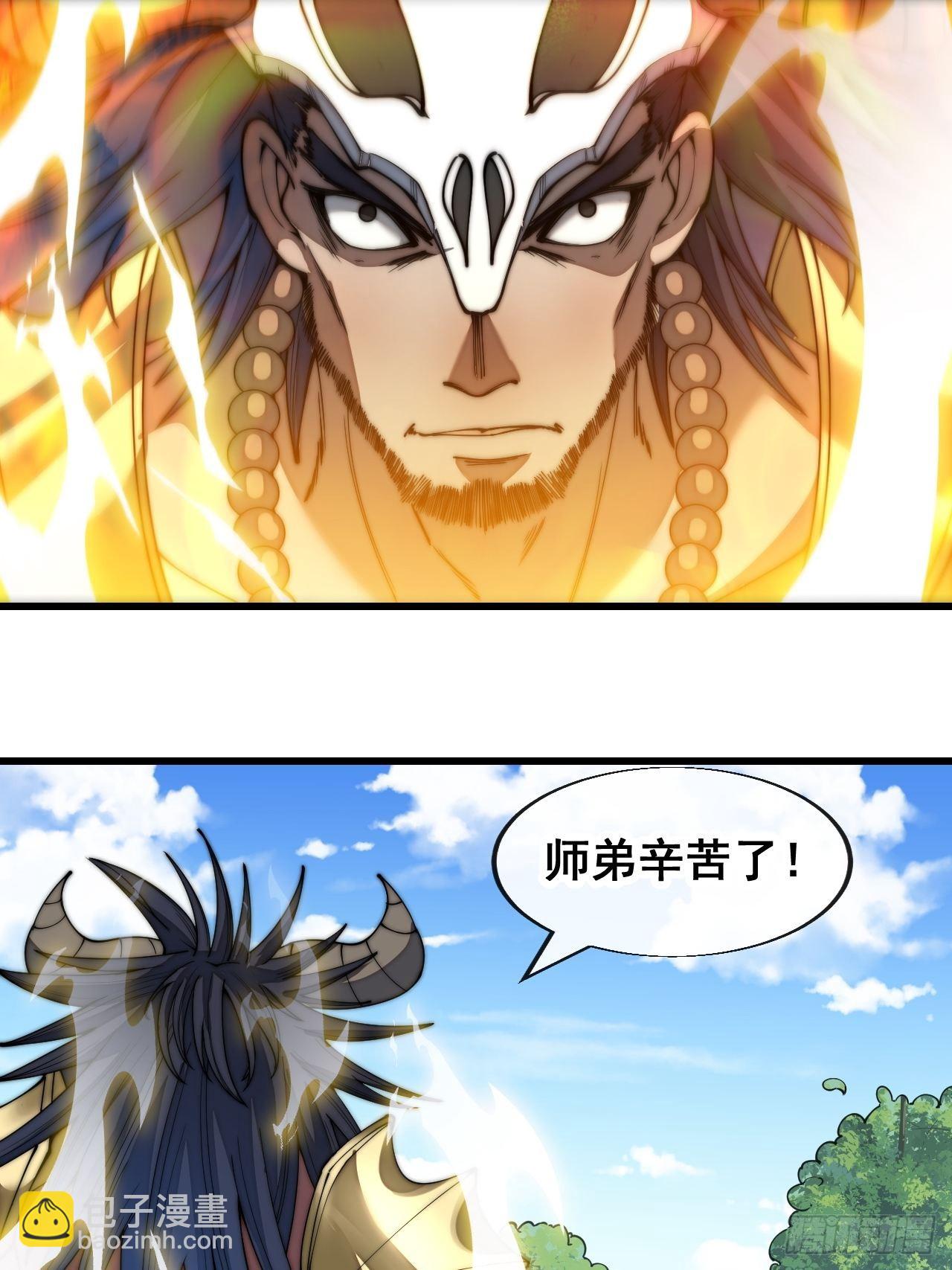 第六十九话：师姐被欺负了！-第70话