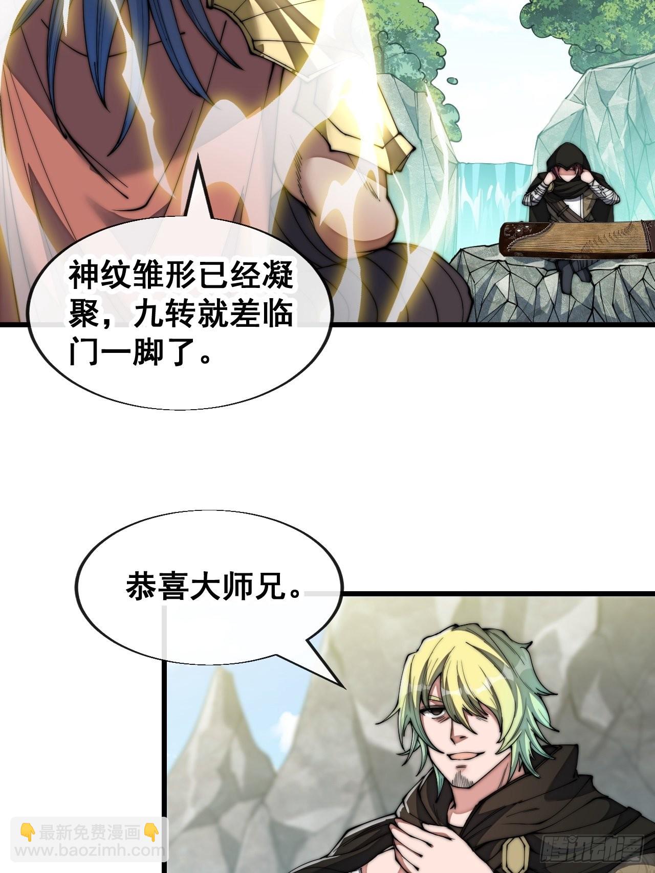 第六十九话：师姐被欺负了！-第70话