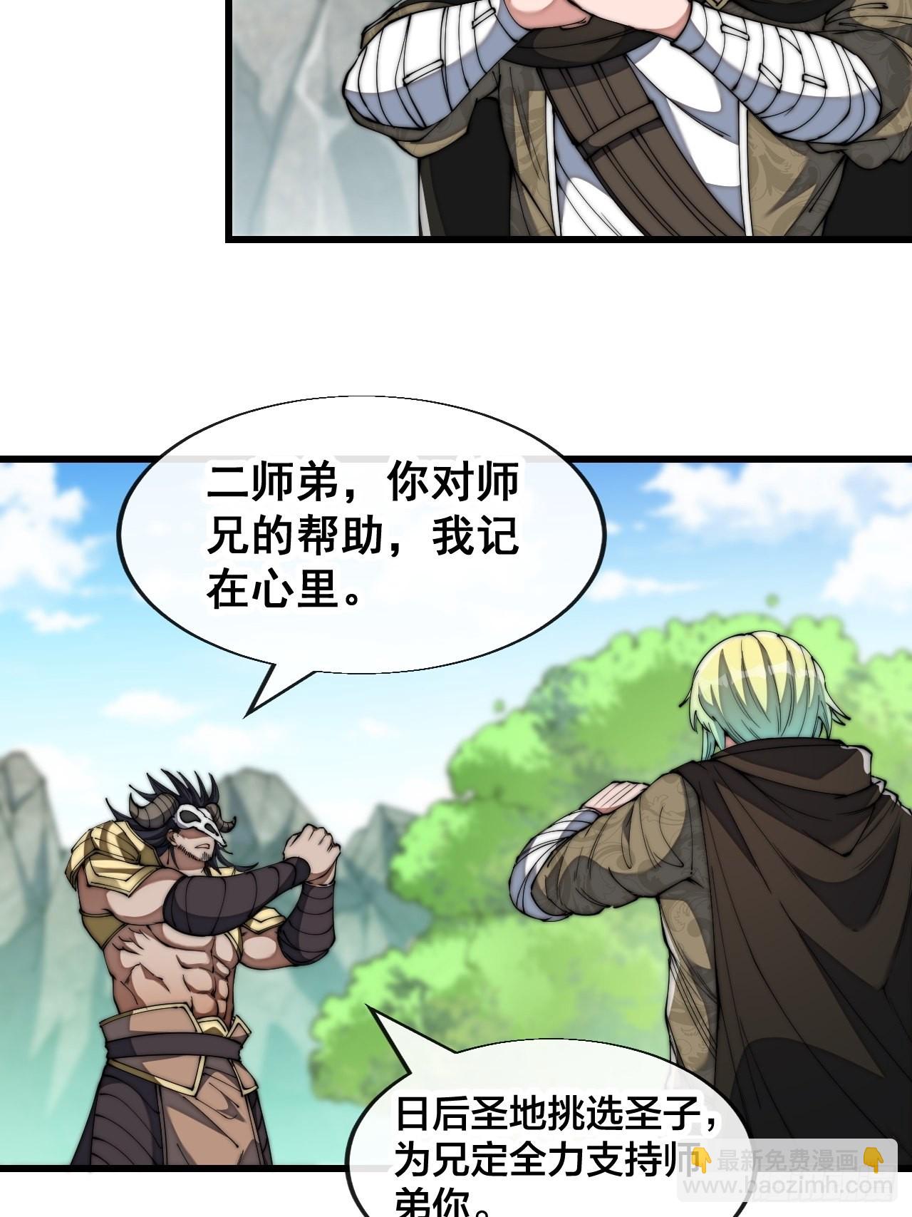 第六十九话：师姐被欺负了！-第70话