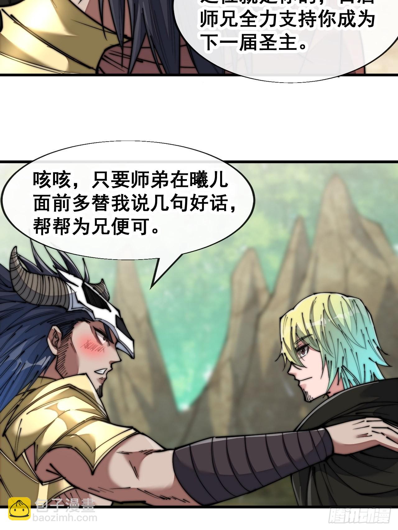 第六十九话：师姐被欺负了！-第70话