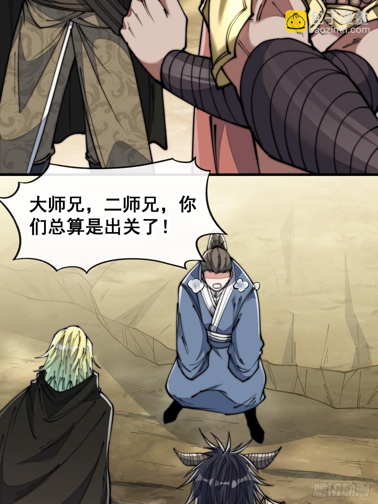 第六十九话：师姐被欺负了！-第70话