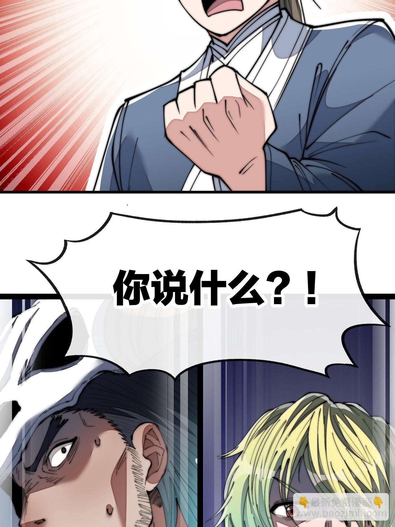 第六十九话：师姐被欺负了！-第70话