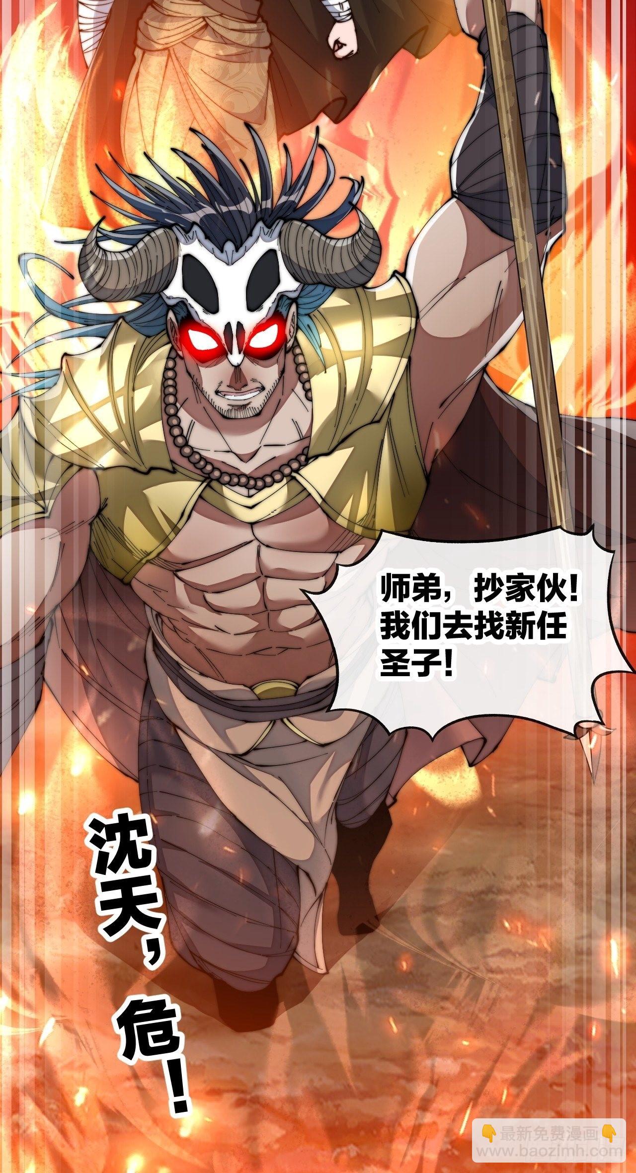 第六十九话：师姐被欺负了！-第70话