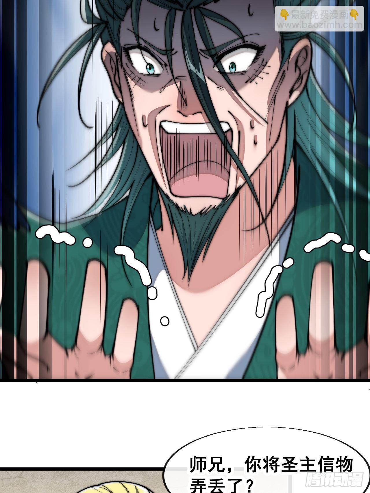 第六十九话：师姐被欺负了！-第70话