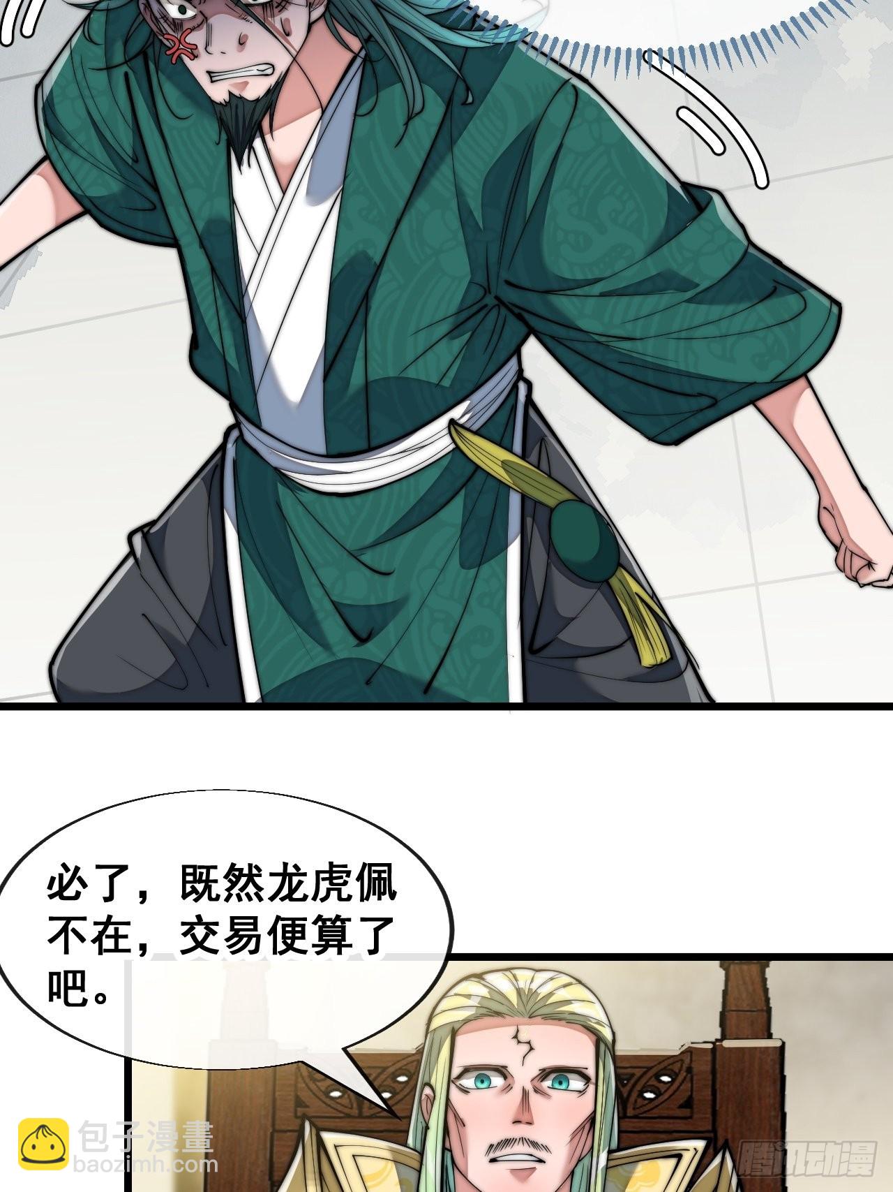 第六十九话：师姐被欺负了！-第70话