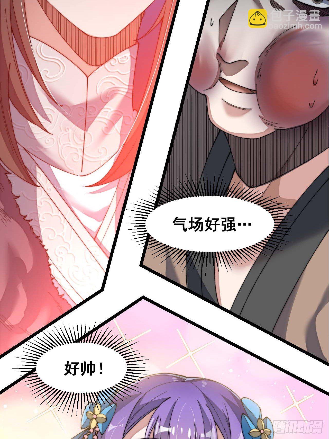 第七话：阁下与我无缘(1/2)-第8话