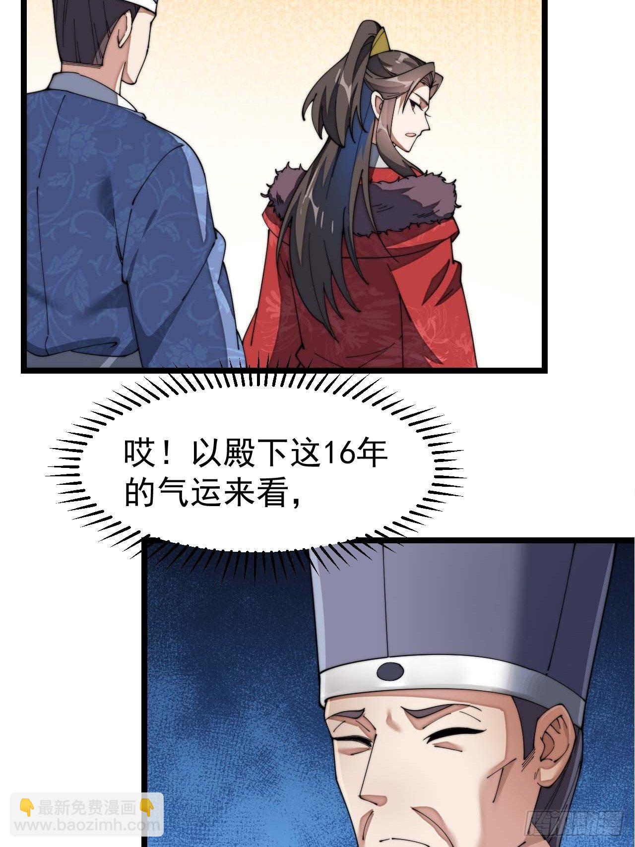 第七话：阁下与我无缘(1/2)-第8话