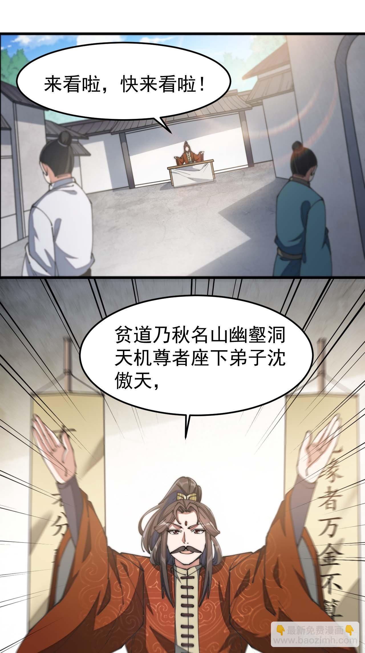 第七话：阁下与我无缘(1/2)-第8话