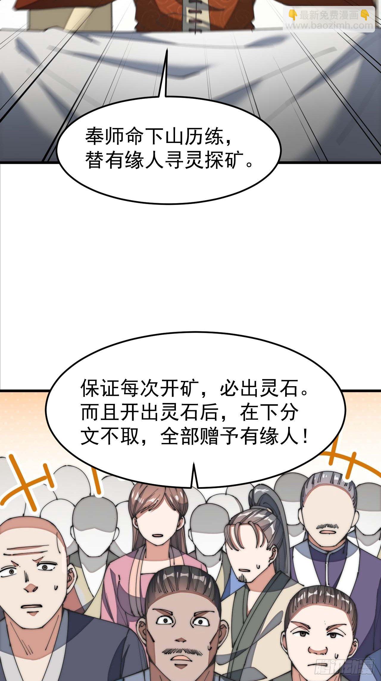 第七话：阁下与我无缘(1/2)-第8话