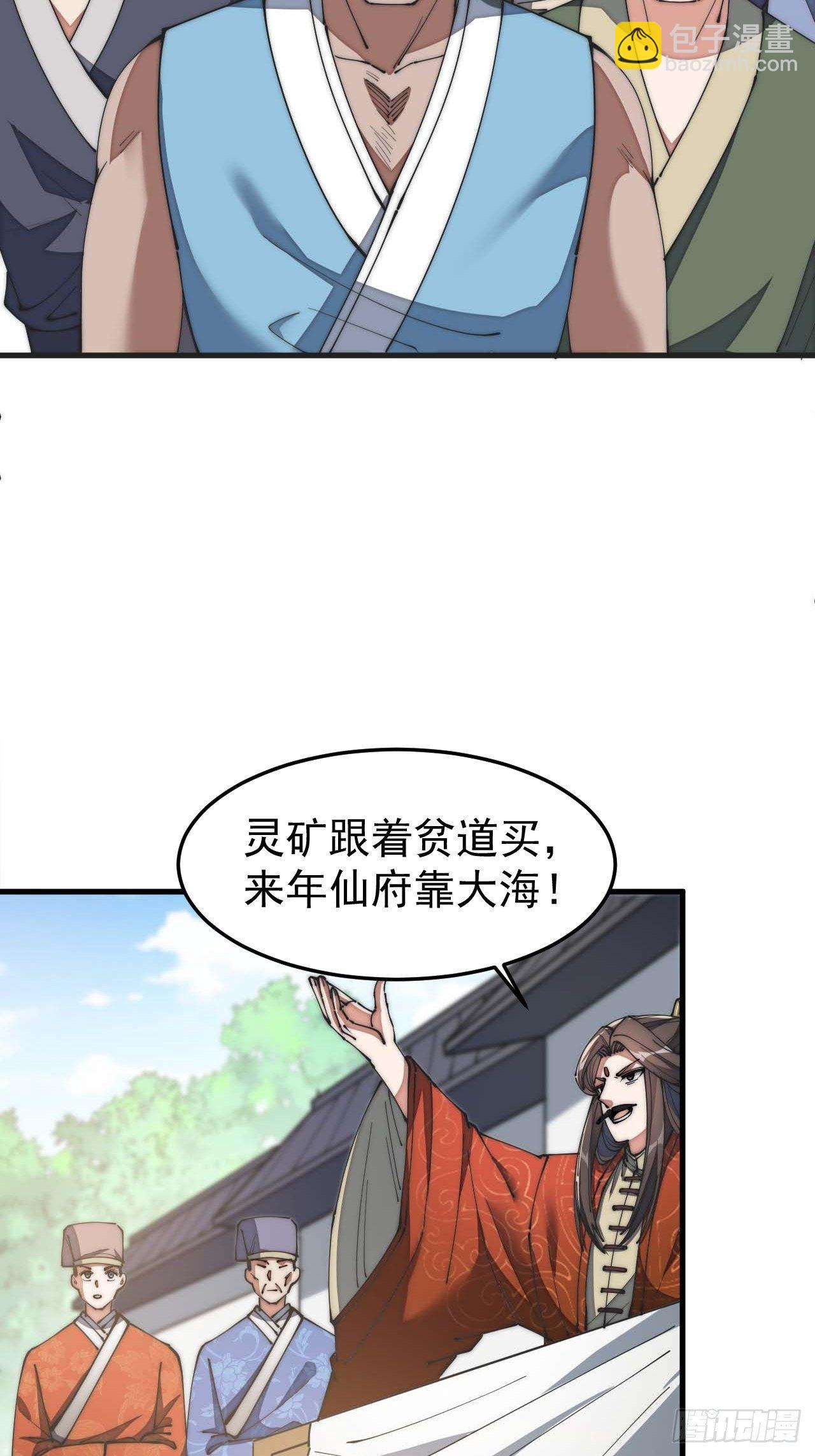 第七话：阁下与我无缘(1/2)-第8话