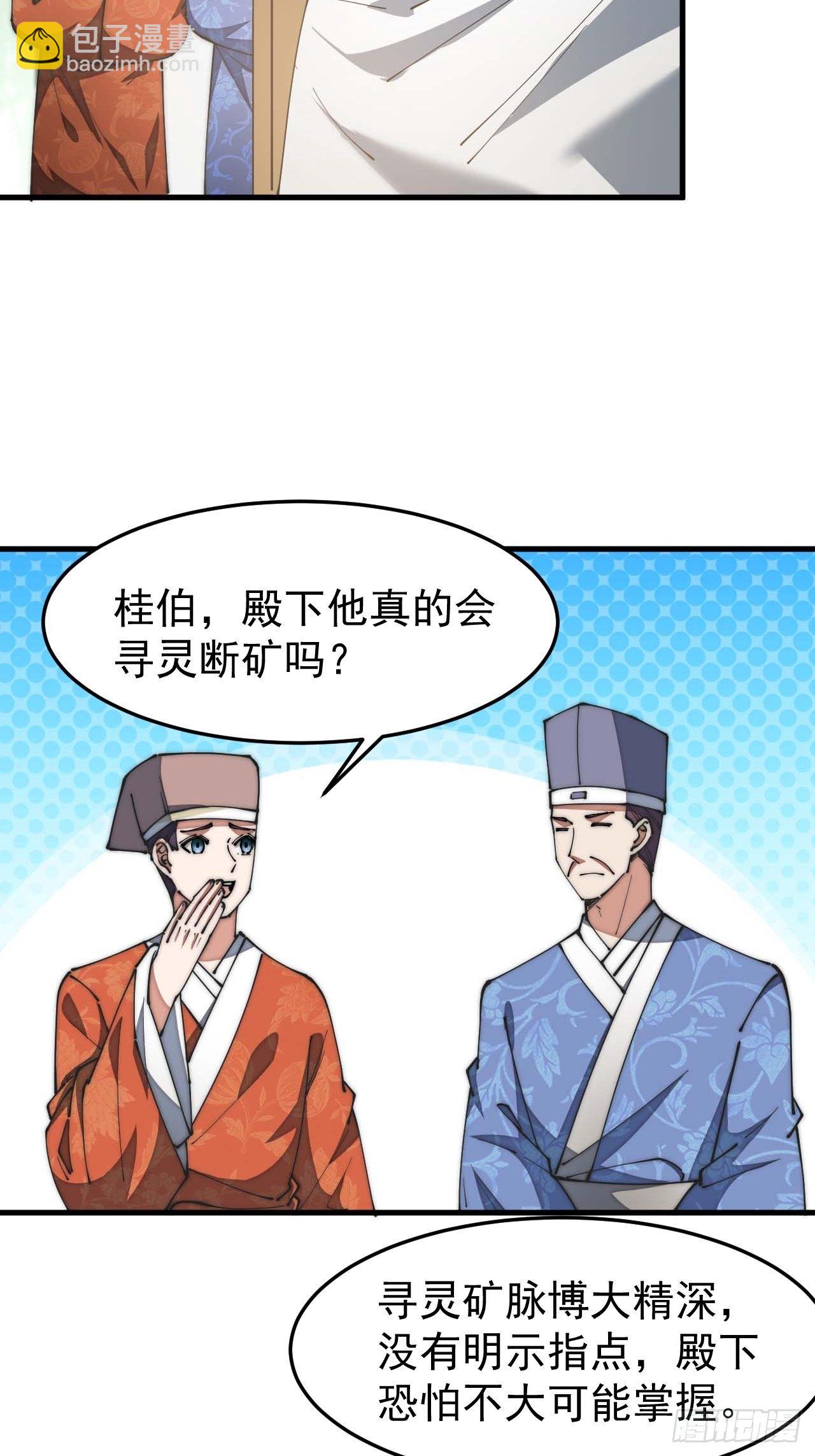第七话：阁下与我无缘(1/2)-第8话