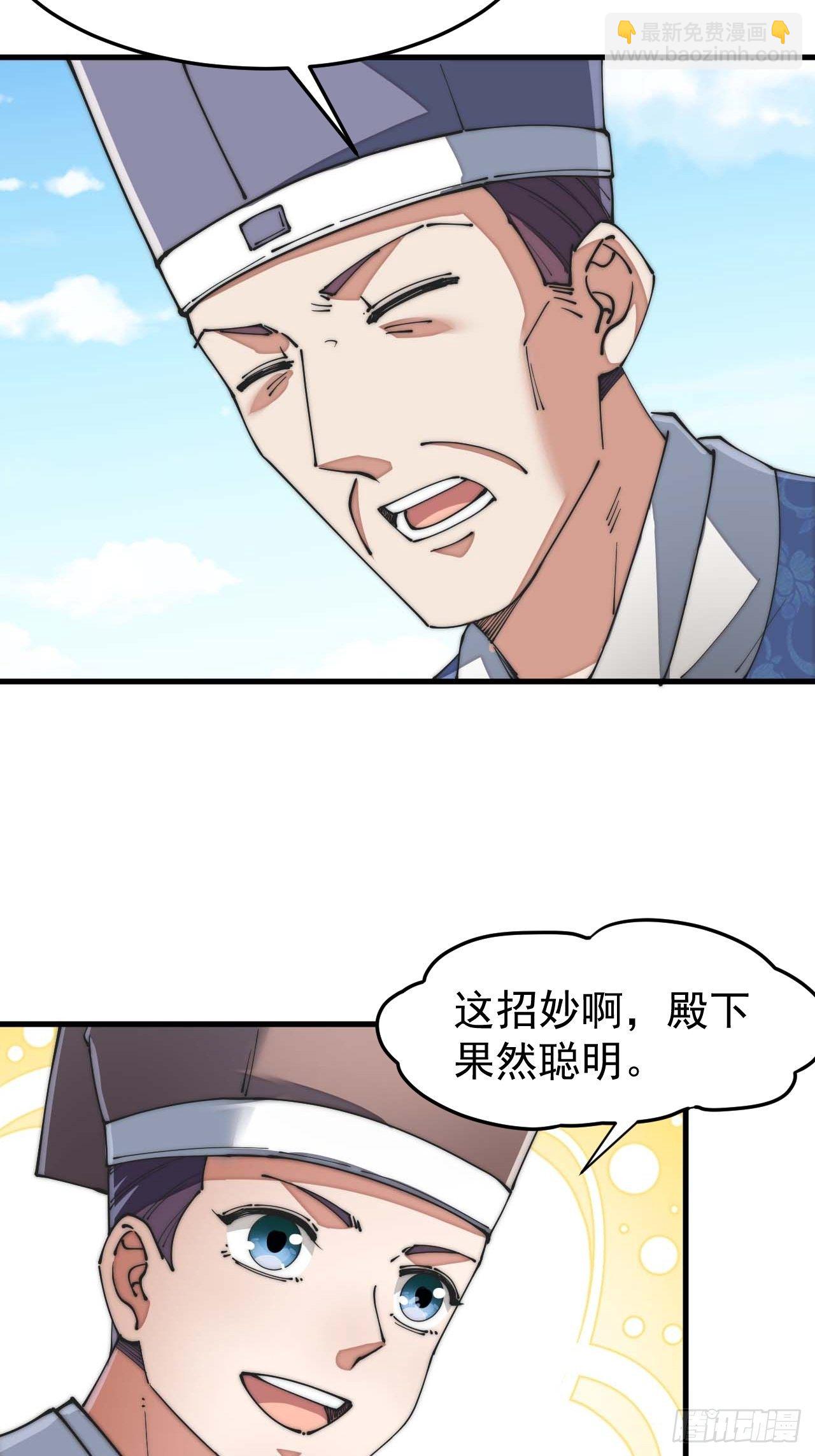 第七话：阁下与我无缘(1/2)-第8话