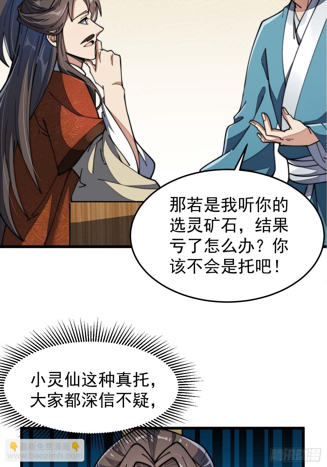 第七话：阁下与我无缘(1/2)-第8话