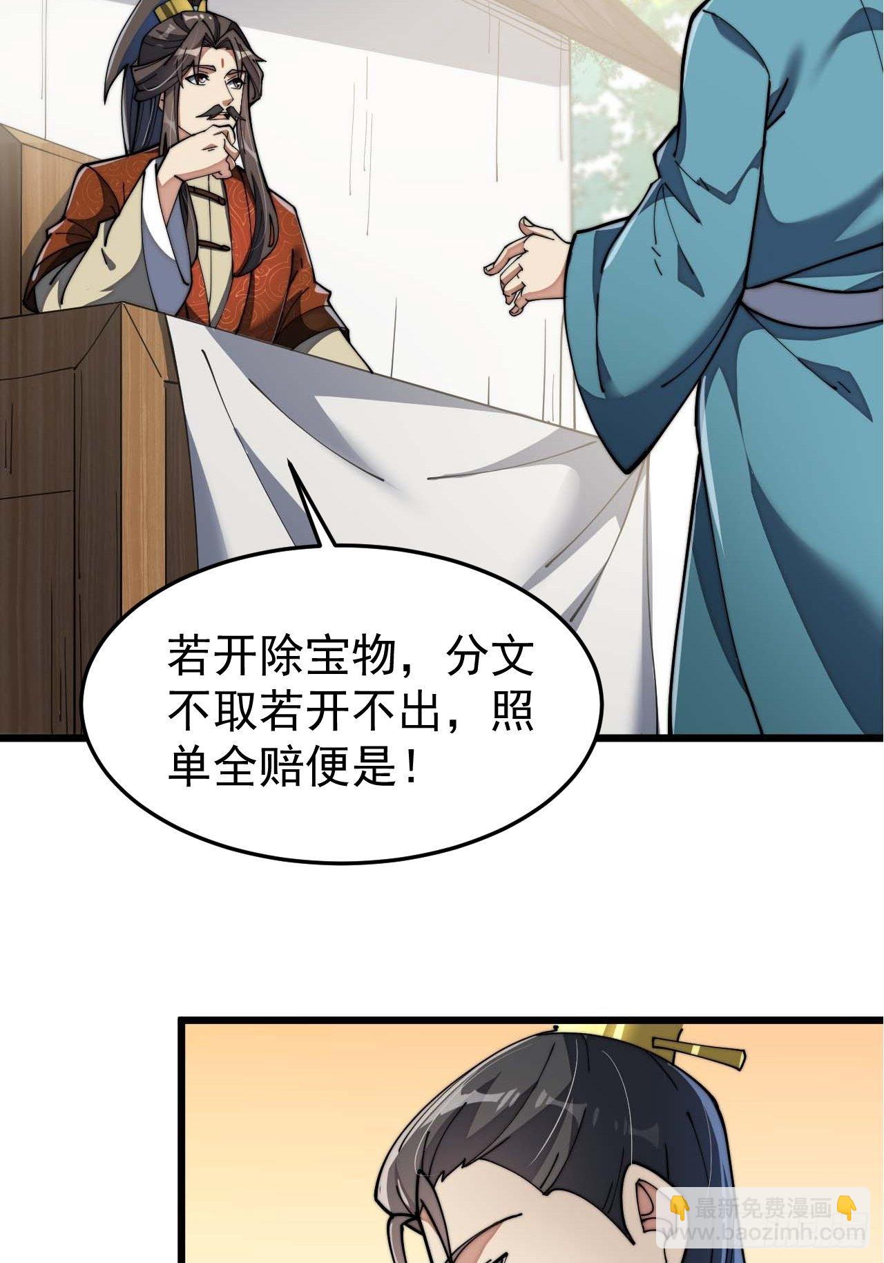 第七话：阁下与我无缘(1/2)-第8话