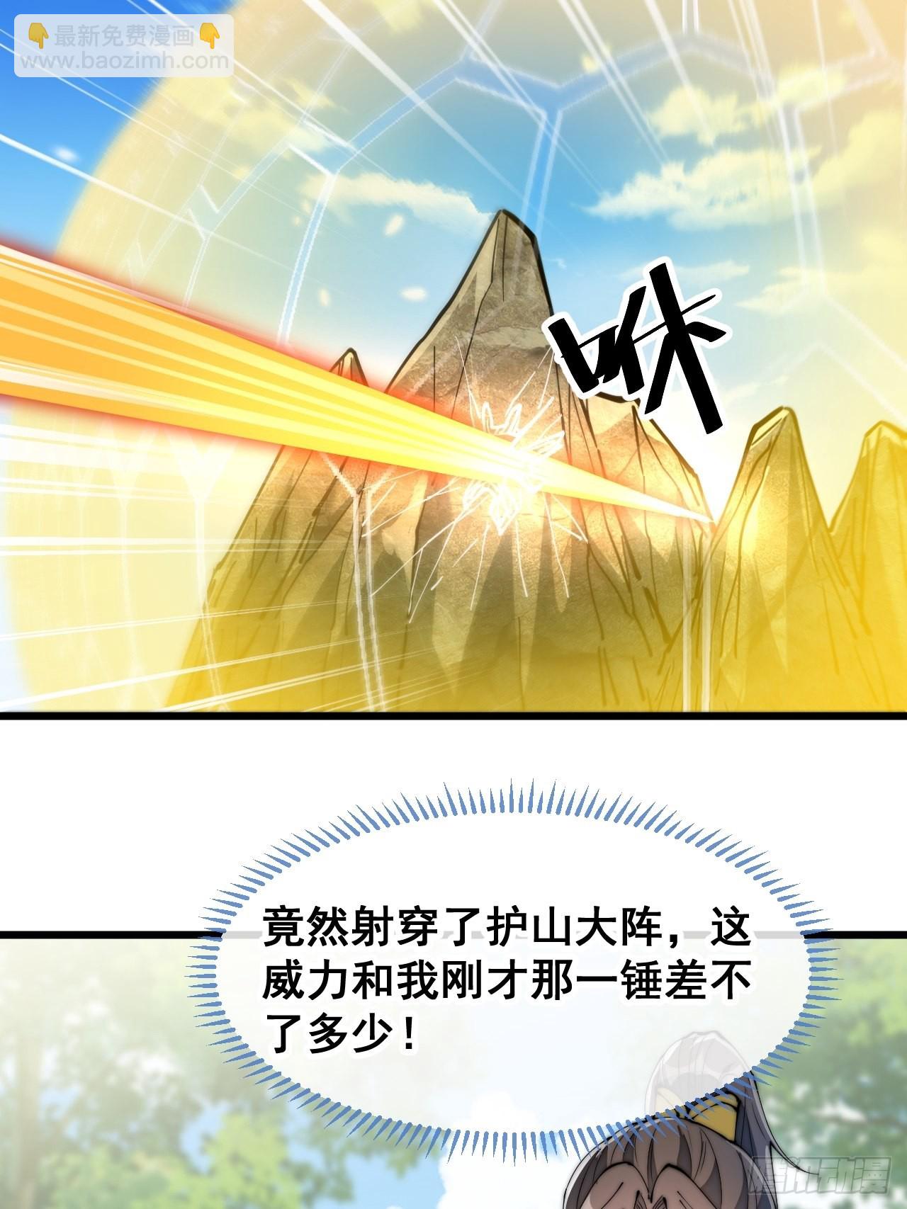 第七十一话：大师兄莫要冲动！(1/2)-第72话