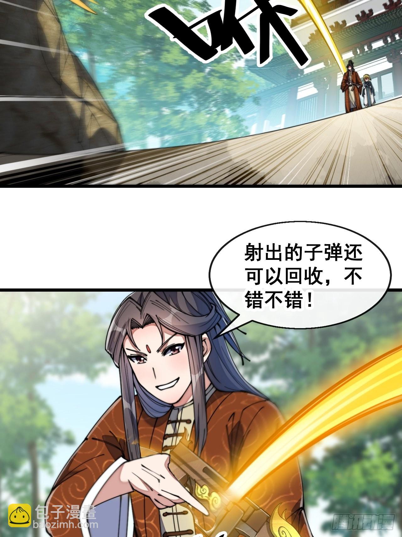 第七十一话：大师兄莫要冲动！(1/2)-第72话
