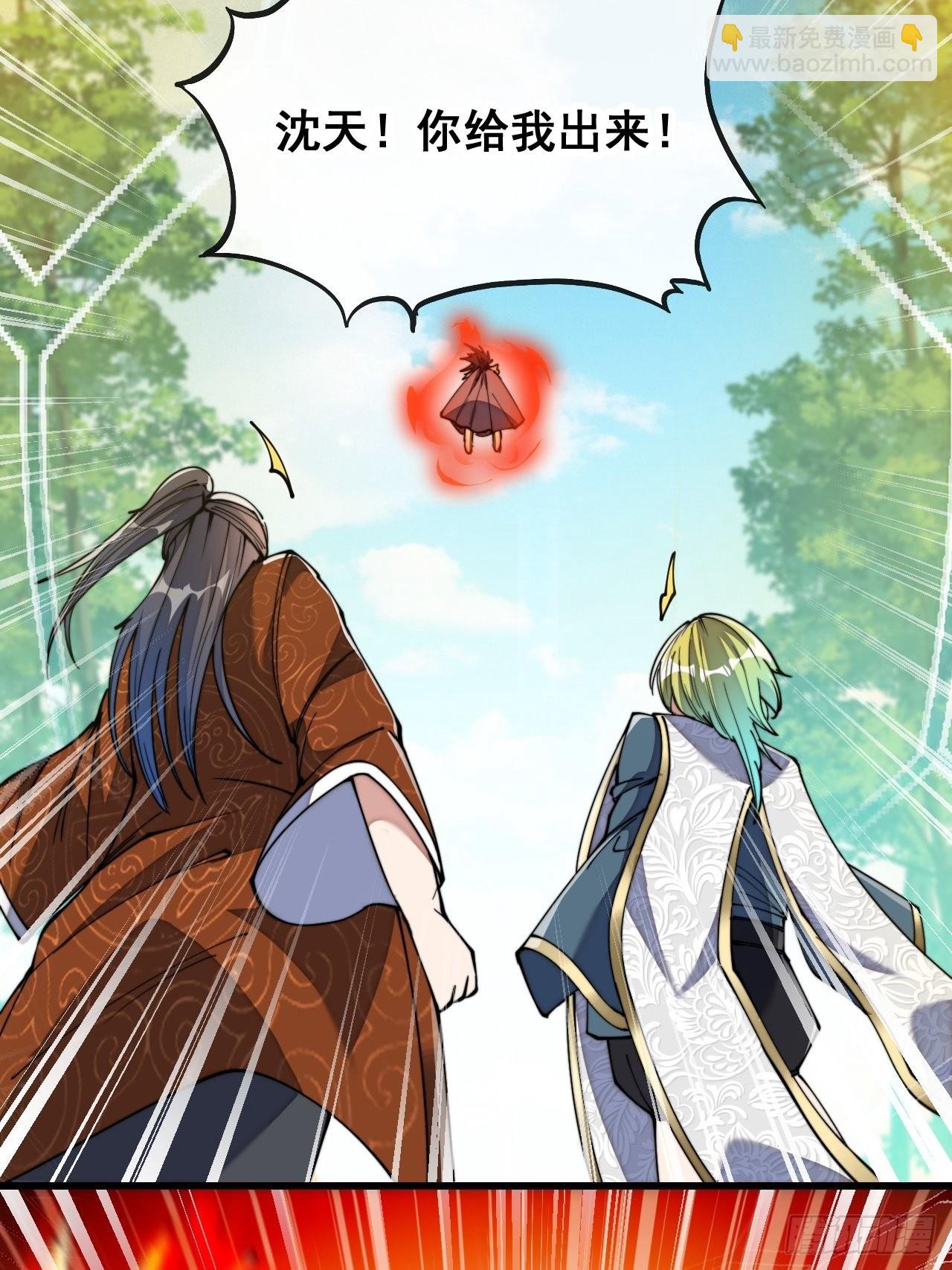 第七十一话：大师兄莫要冲动！(1/2)-第72话