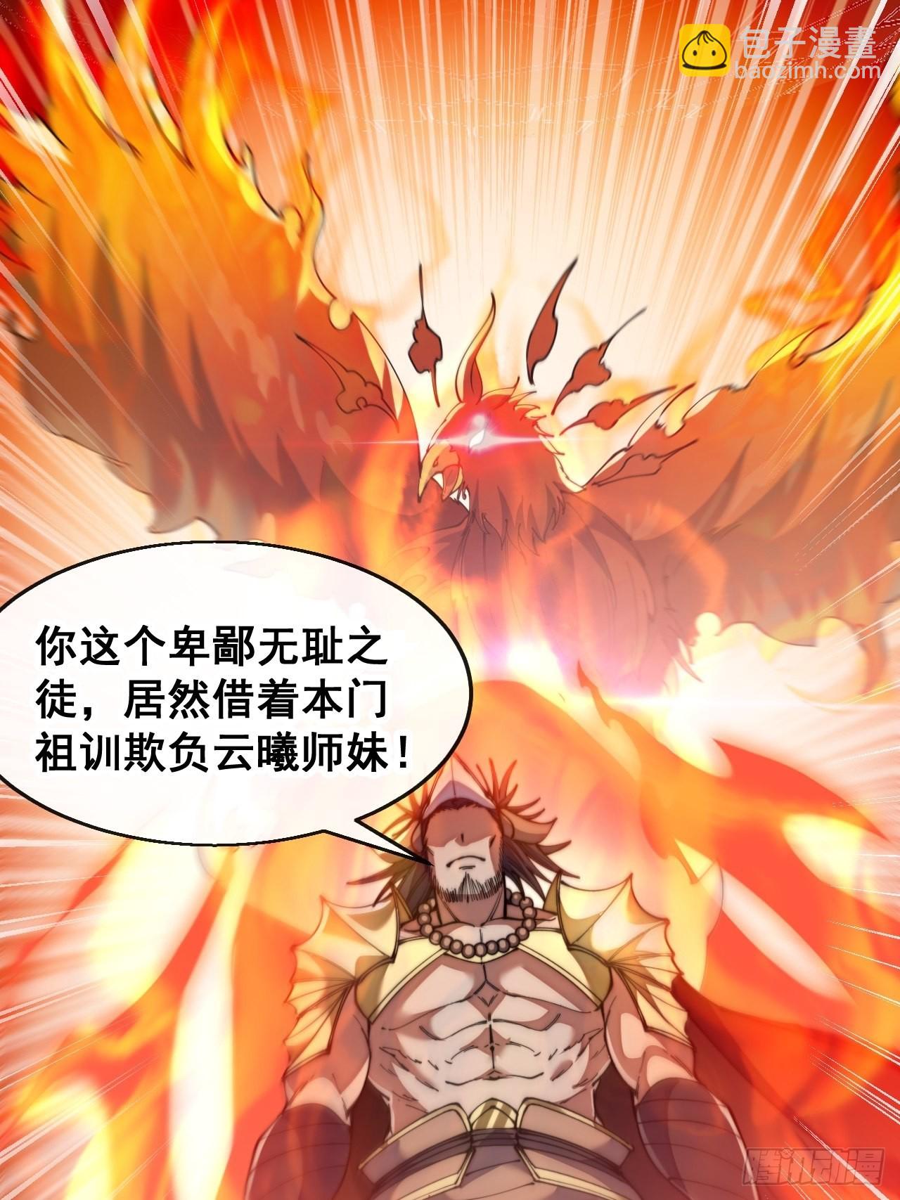 第七十一话：大师兄莫要冲动！(1/2)-第72话