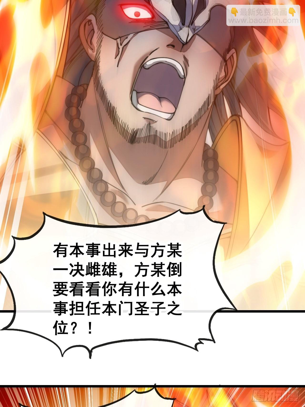 第七十一话：大师兄莫要冲动！(1/2)-第72话