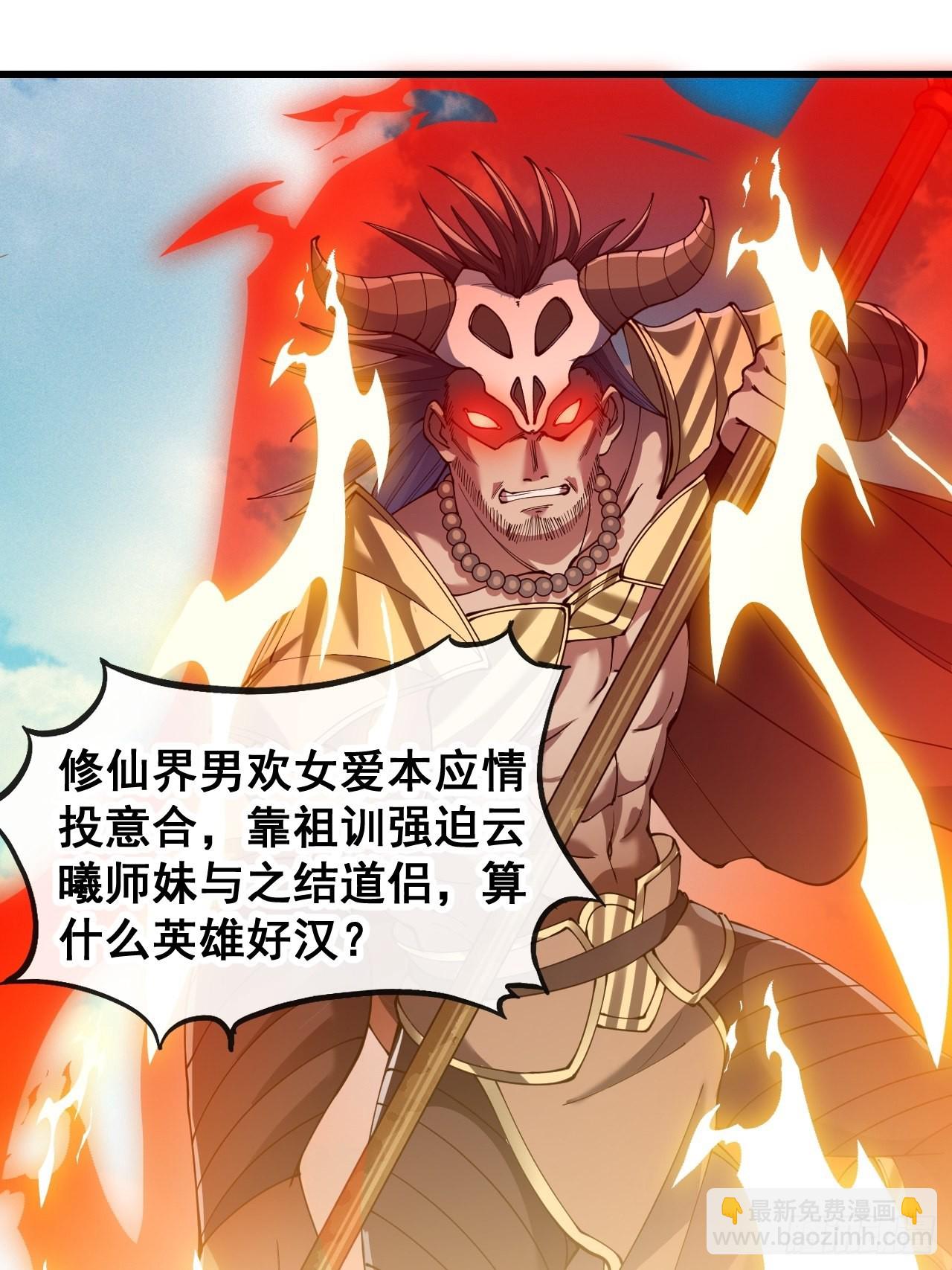 第七十一话：大师兄莫要冲动！(1/2)-第72话