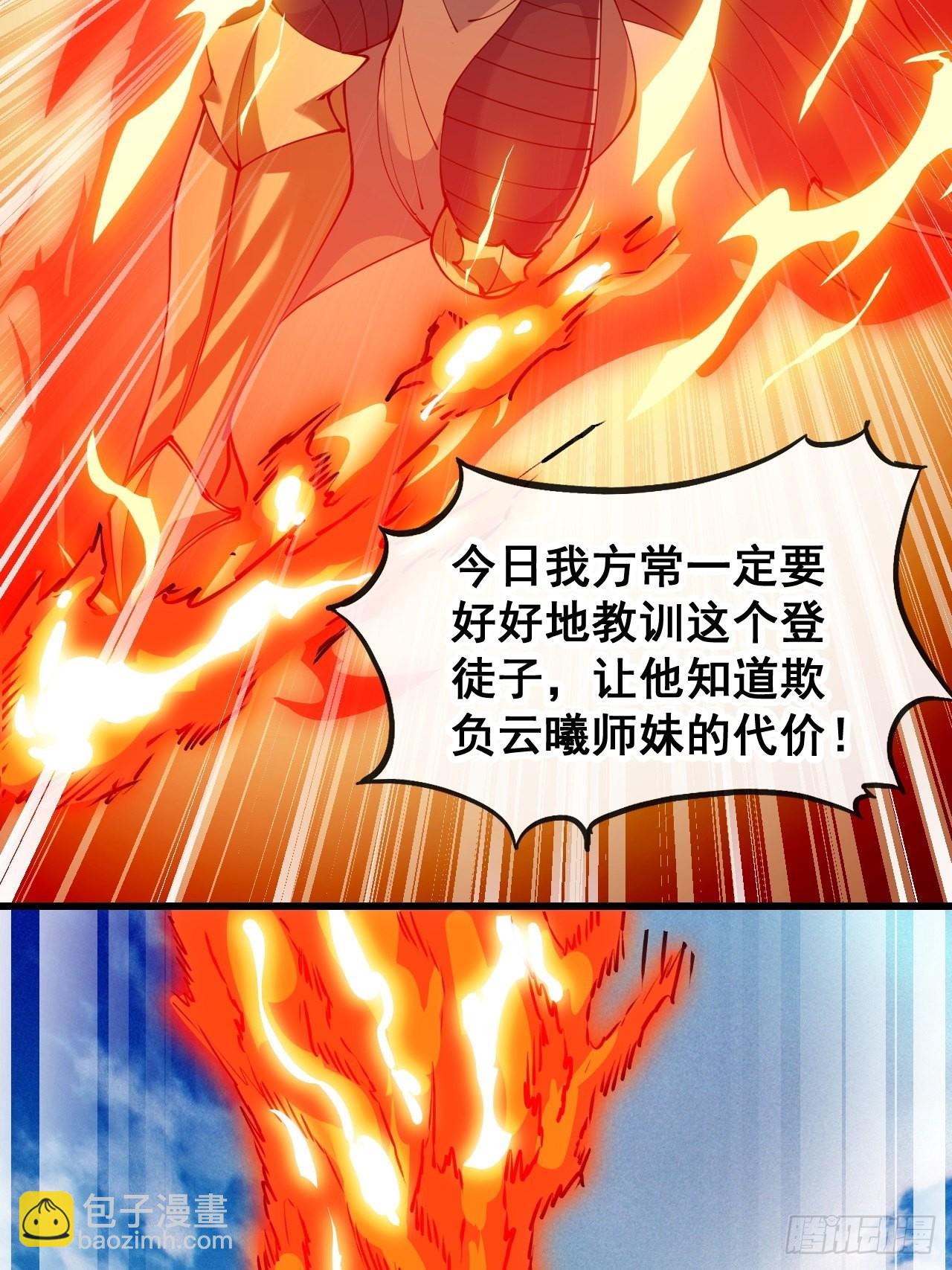第七十一话：大师兄莫要冲动！(1/2)-第72话