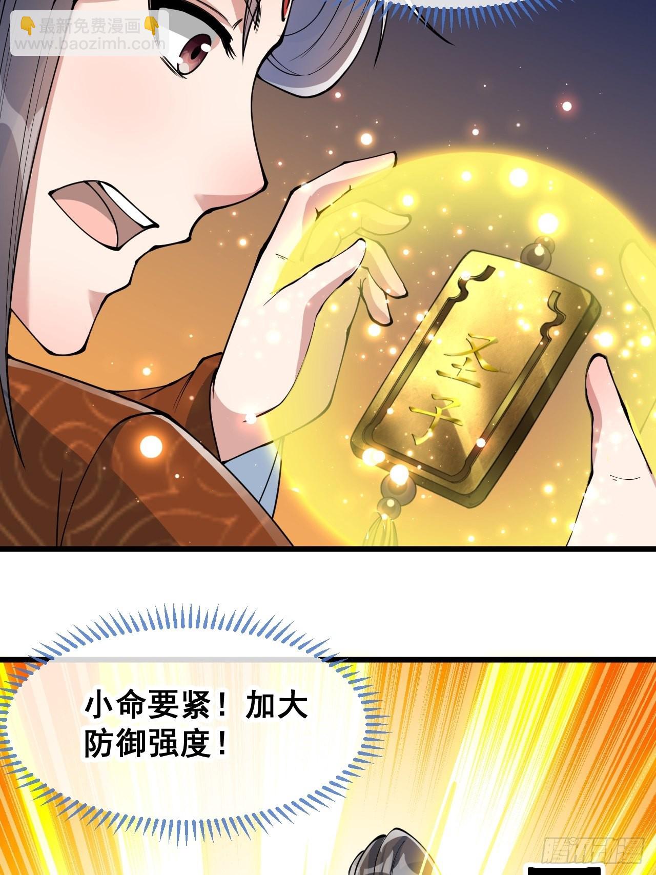 第七十一话：大师兄莫要冲动！(1/2)-第72话