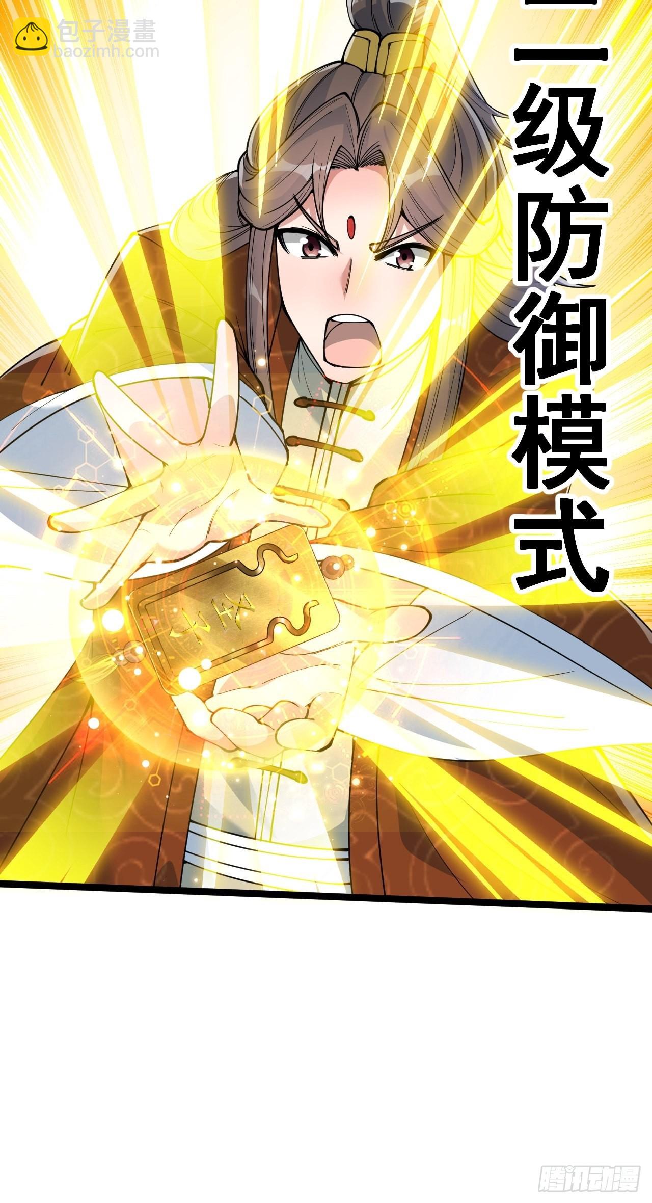 第七十一话：大师兄莫要冲动！(1/2)-第72话