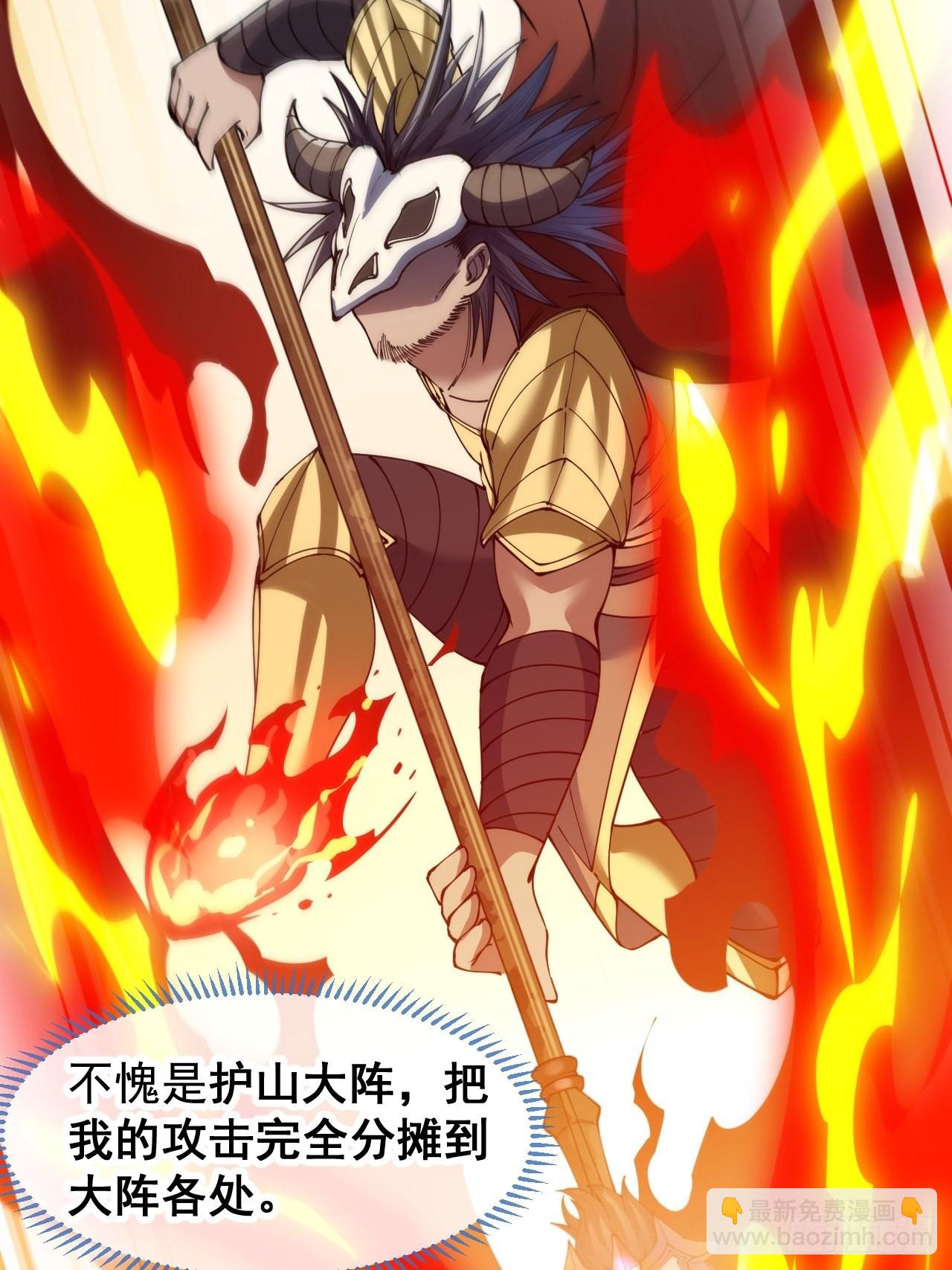第七十一话：大师兄莫要冲动！(1/2)-第72话