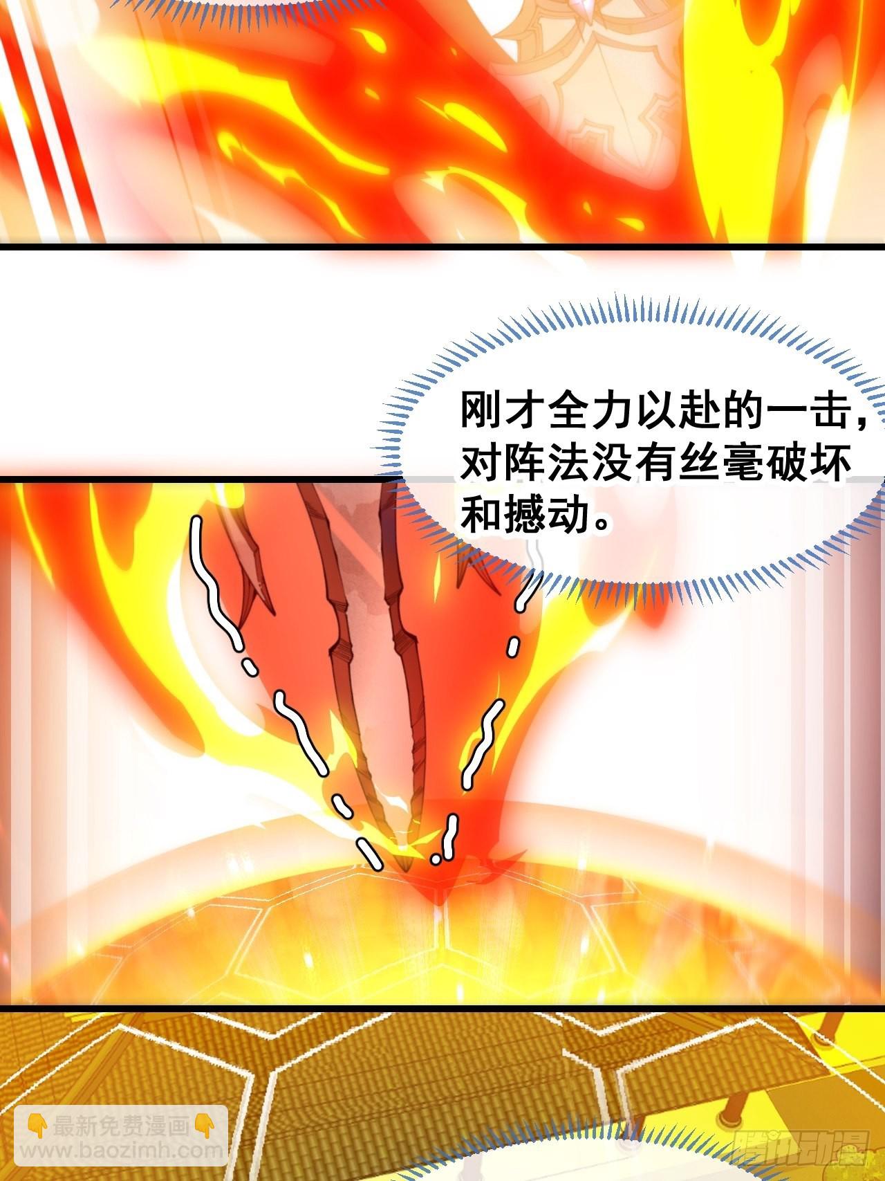 第七十一话：大师兄莫要冲动！(1/2)-第72话