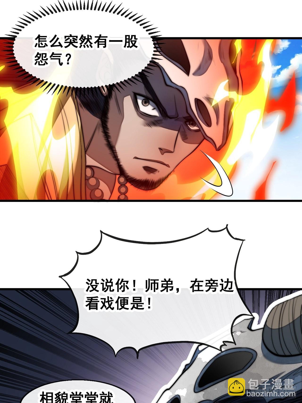 第七十一话：大师兄莫要冲动！(1/2)-第72话