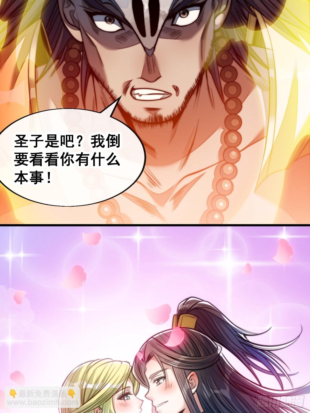 第七十一话：大师兄莫要冲动！(1/2)-第72话