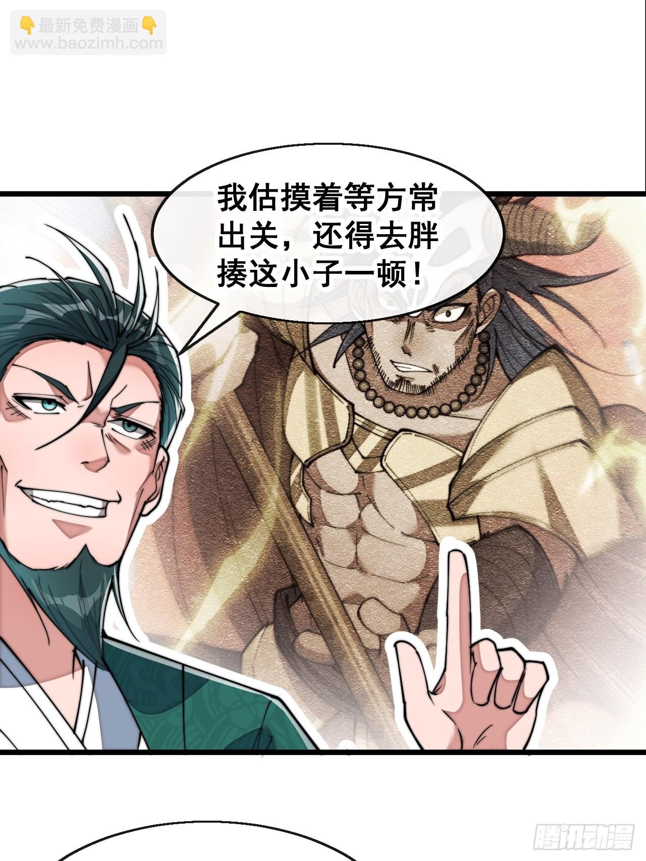 第七十三话：圣子师兄，众望所归-第74话