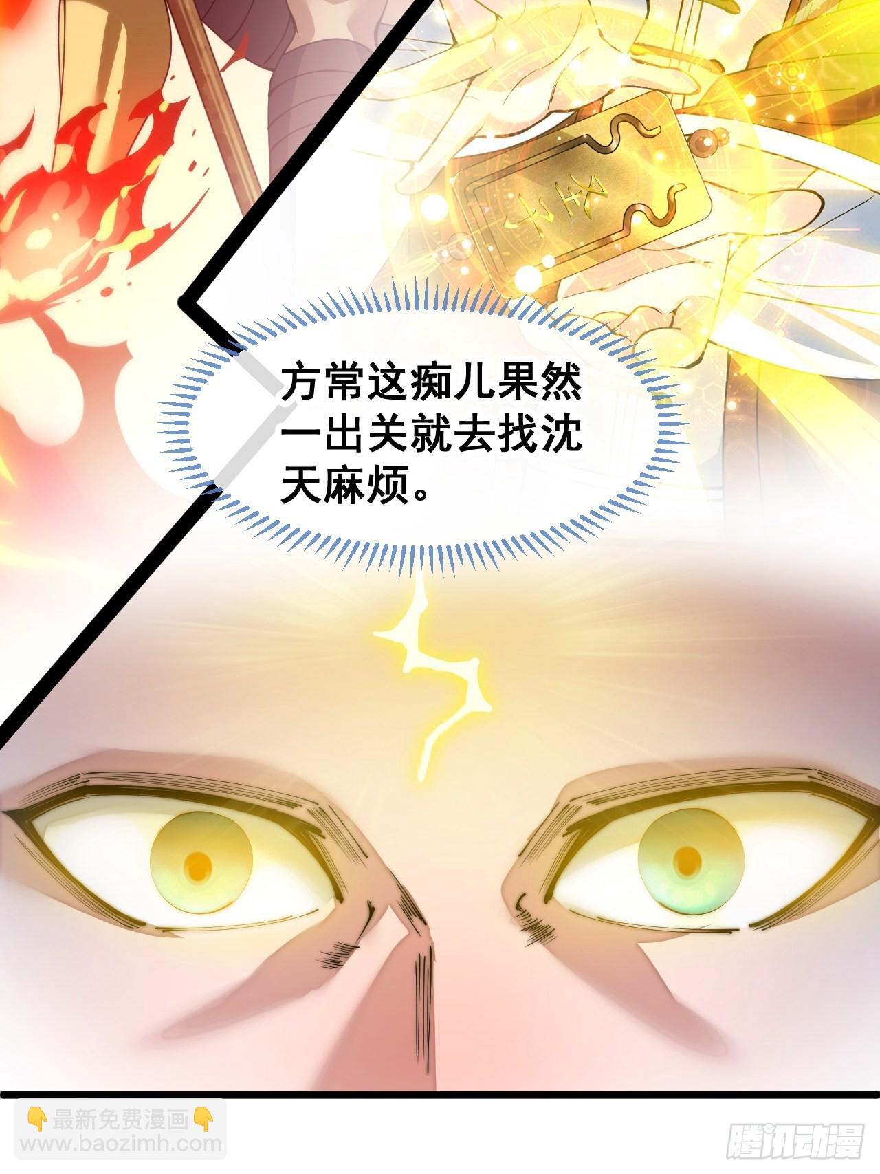 第七十三话：圣子师兄，众望所归-第74话