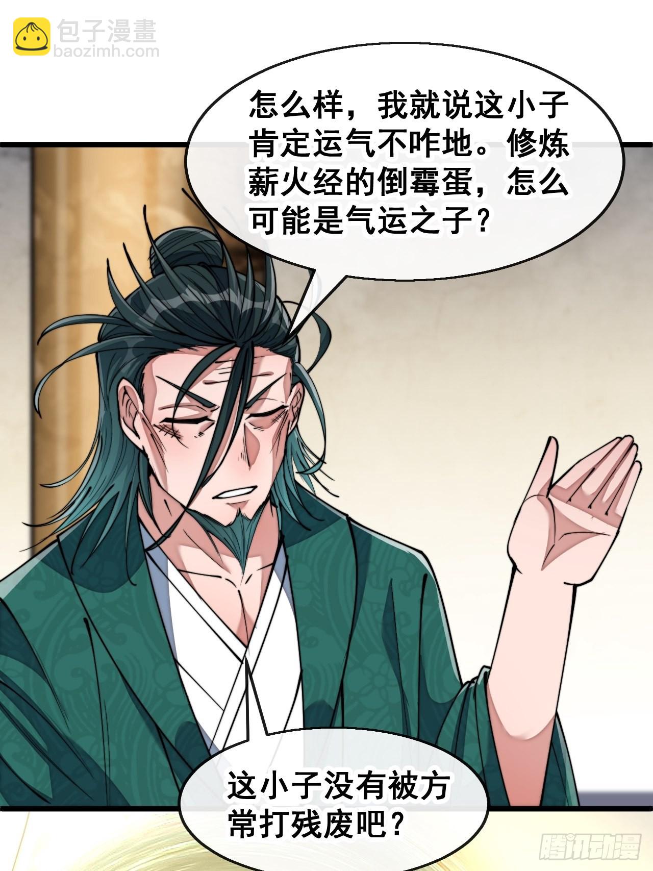 第七十三话：圣子师兄，众望所归-第74话