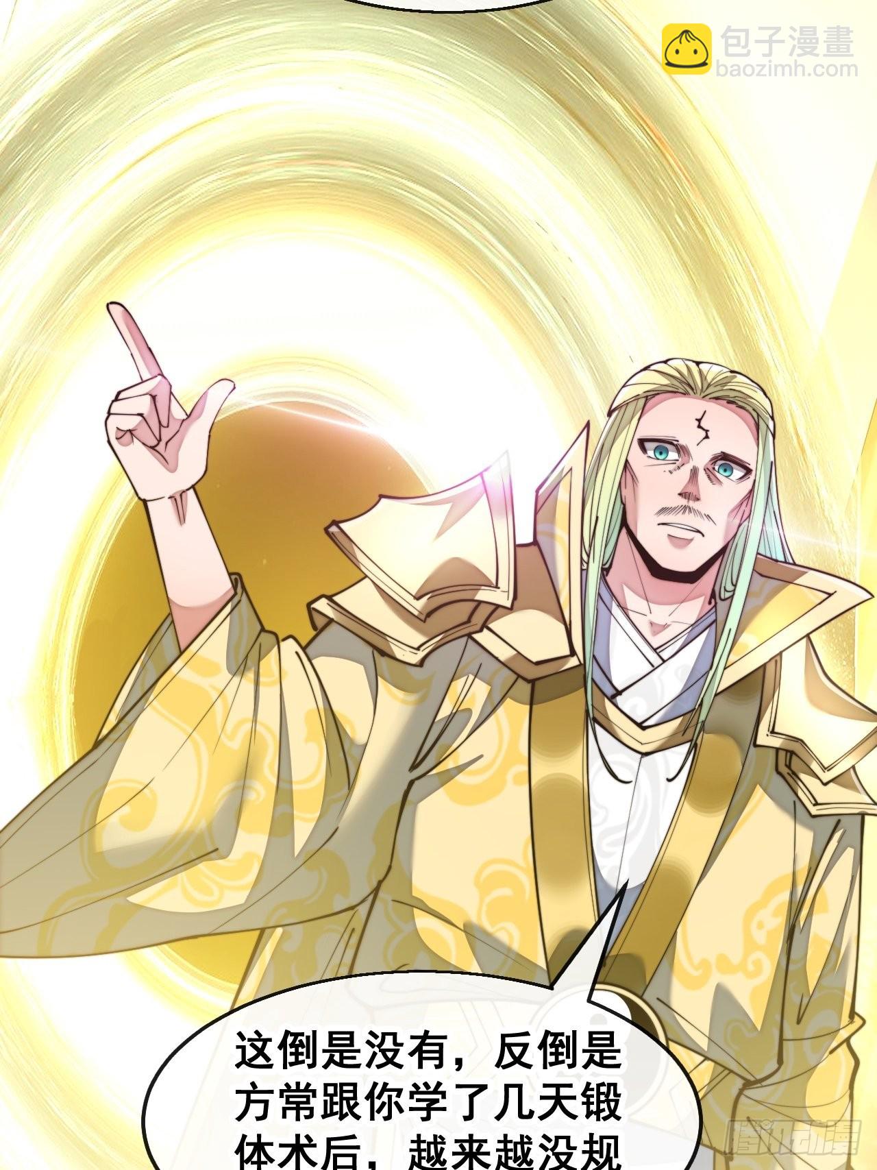 第七十三话：圣子师兄，众望所归-第74话