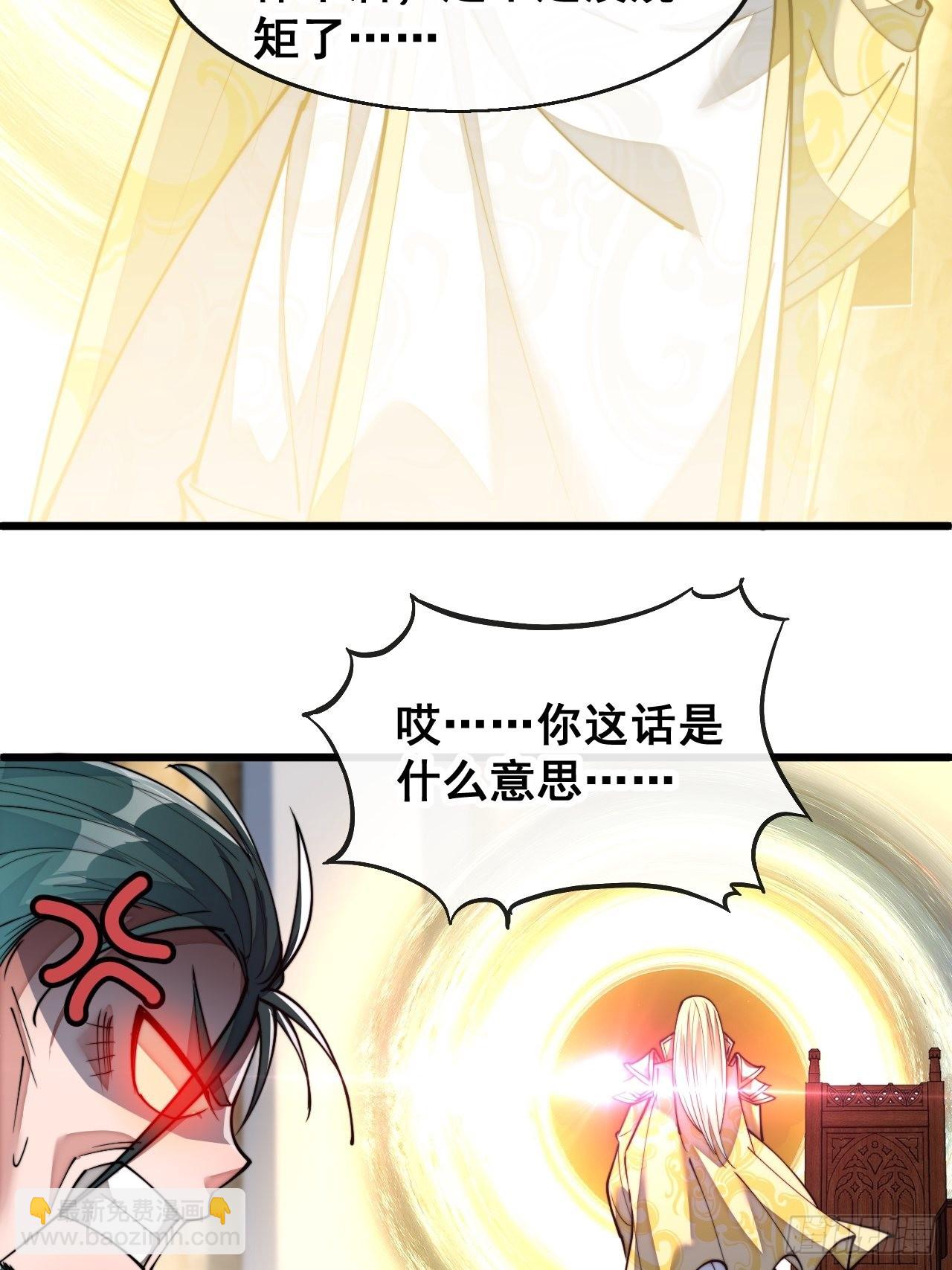第七十三话：圣子师兄，众望所归-第74话