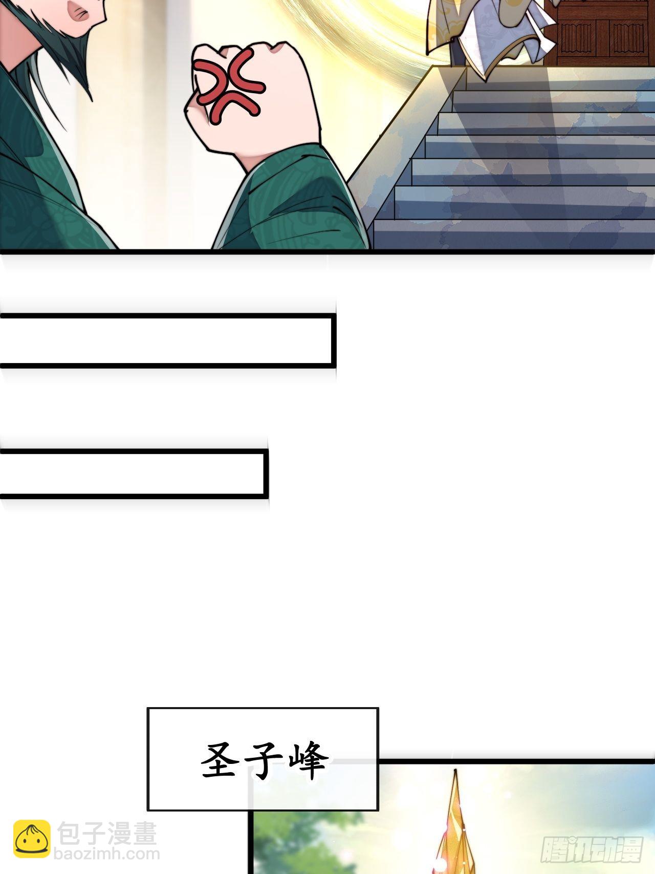 第七十三话：圣子师兄，众望所归-第74话