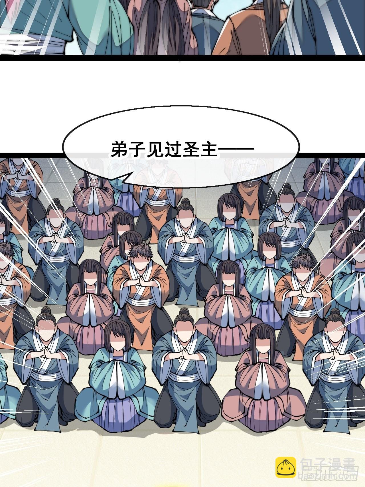 第七十三话：圣子师兄，众望所归-第74话