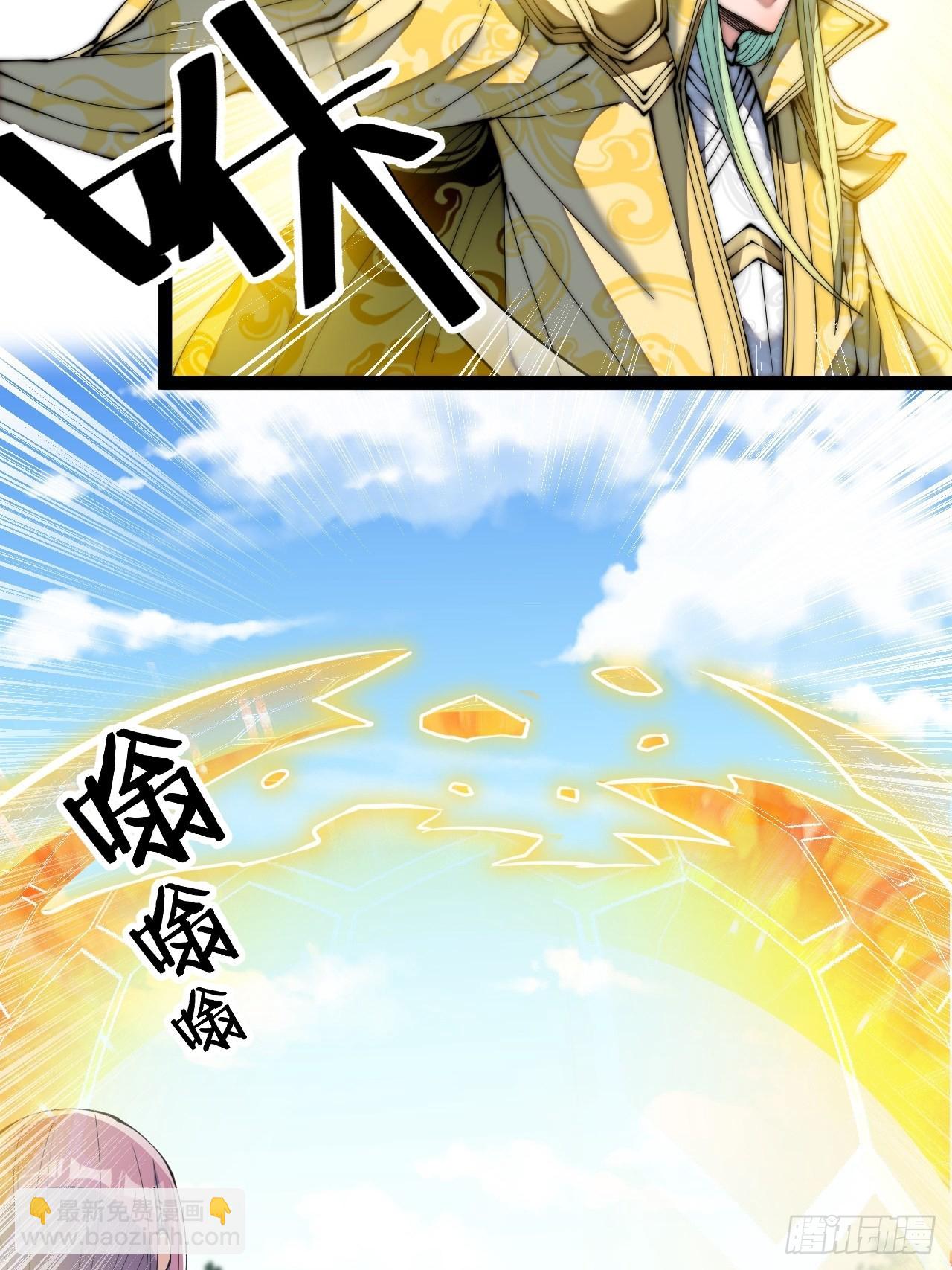 第七十三话：圣子师兄，众望所归-第74话