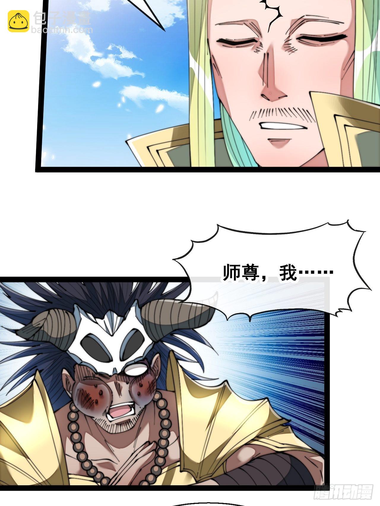 第七十三话：圣子师兄，众望所归-第74话